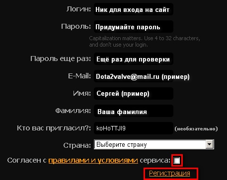 Форма регистрации на Egamingbets