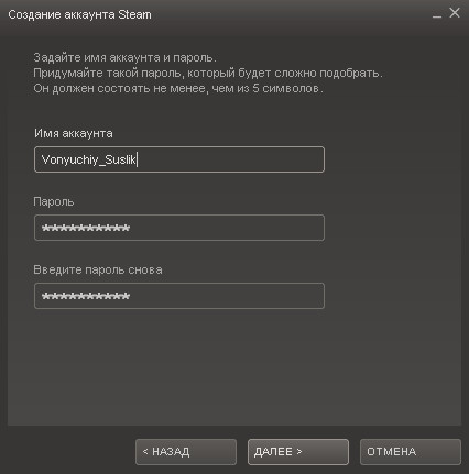 Придумайте ник и пароль для аккаунта Steam